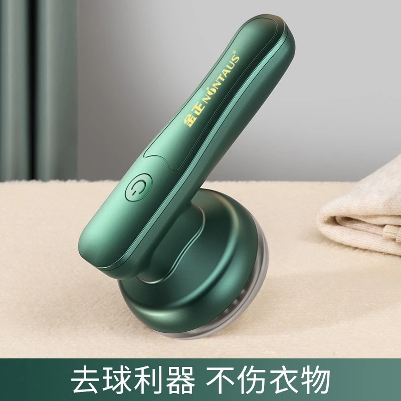 金正毛球机充电式便携吸毛神器家用毛球修剪器打毛机衣服毛球神器