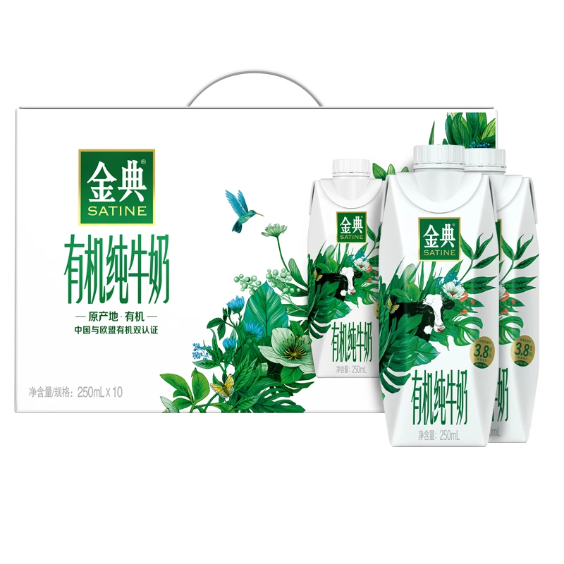 7月 伊利 金典有机纯牛奶金典纯奶梦幻盖250ml*10盒金典纯奶正品