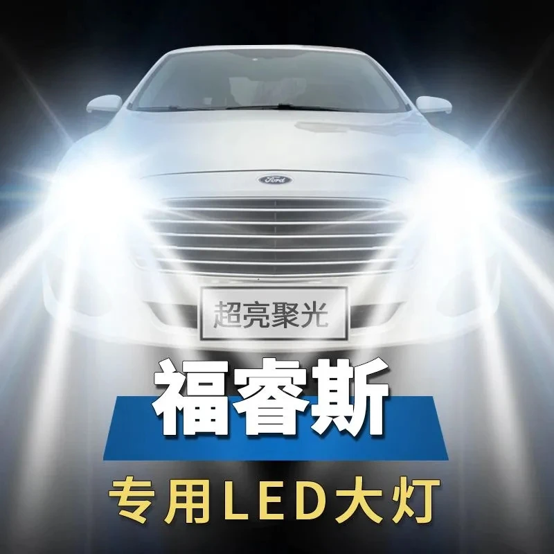 15-19款福特福睿斯专用LED大灯改装远光近光灯泡超亮强激光前车灯