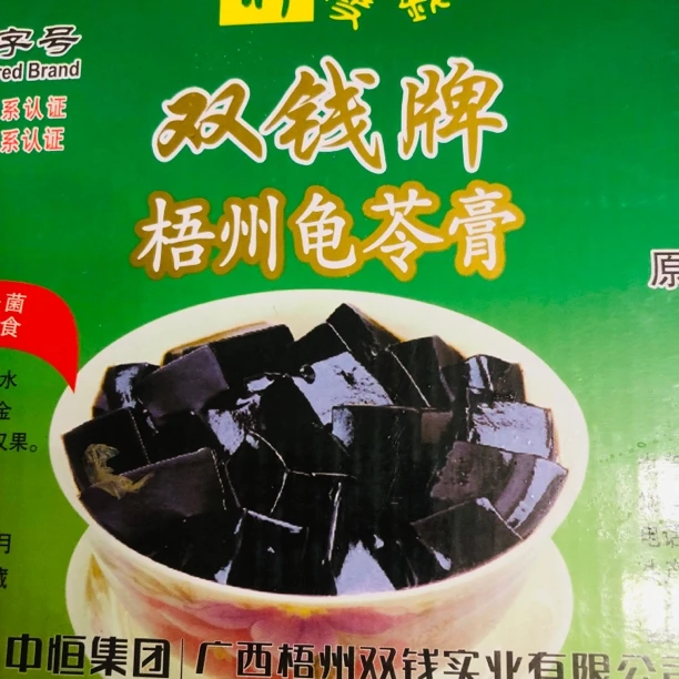 广西梧州特产零食 正宗梧州双钱牌原味龟苓膏 老字号品牌养生滋补