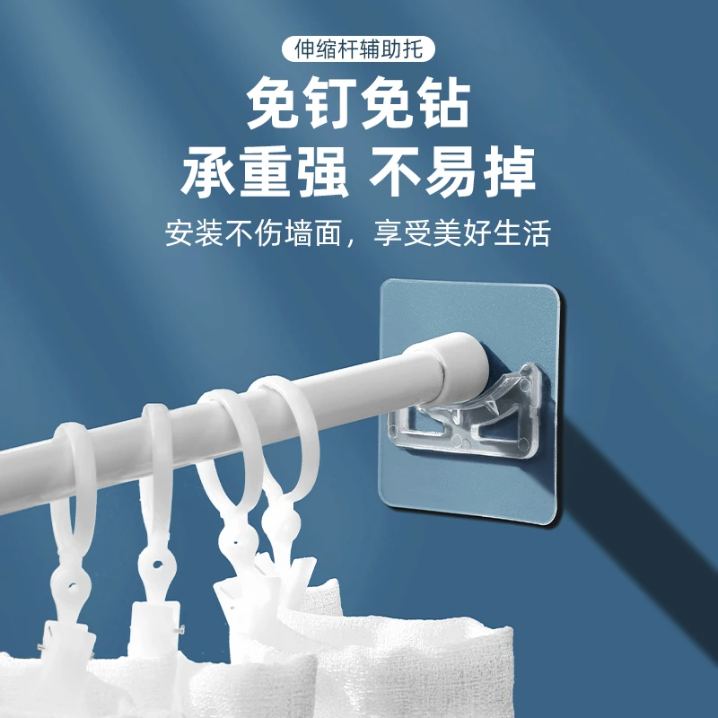 对信伸缩杆固定托免打孔粘贴式窗帘杆半圆杆托挂钩支架配件粘钩