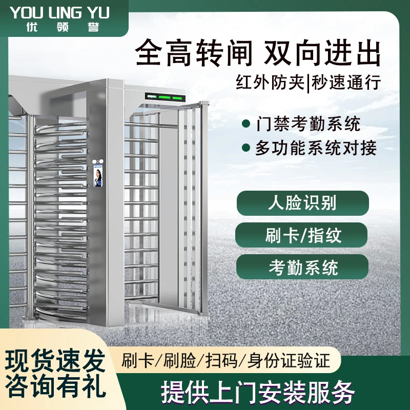 人行通道闸自动门禁人脸识别小区门禁卡全高转闸人行闸车站人行闸