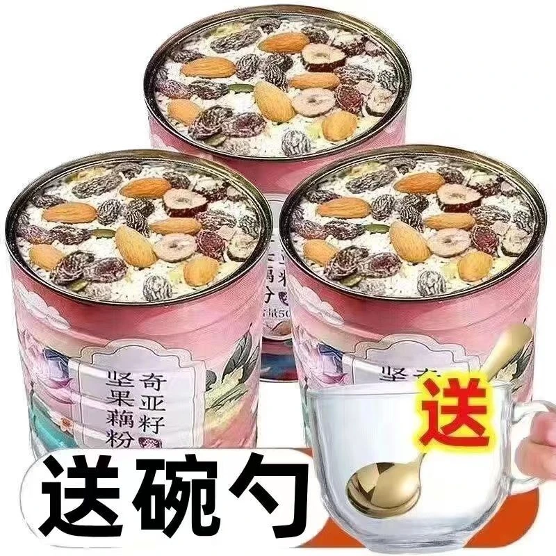 【送碗勺】正宗奇亚籽红枣水果坚果藕粉羹速食早餐营养餐老少皆宜