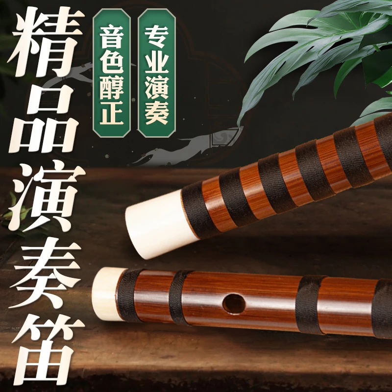 【吴老师推荐】黑棉线专业笛子精品厂家直销高端竹笛精选演奏制作