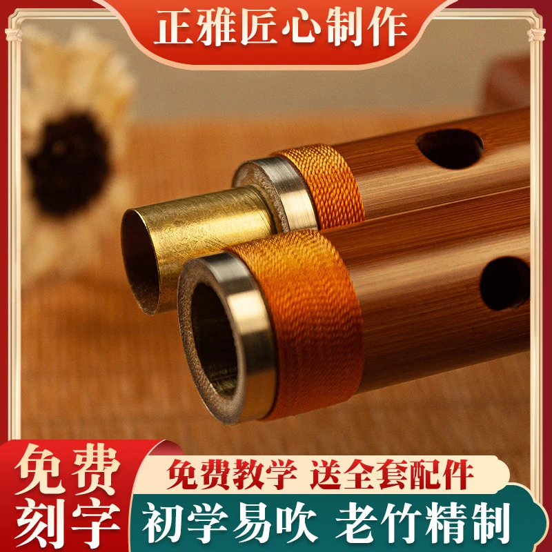 zhengya/正雅【直播间指定款100-300】专业演奏竹笛乐器笛子横笛