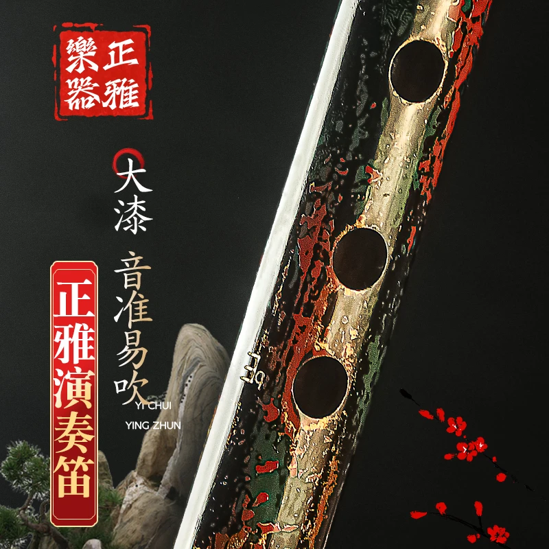 【朱朱老师专属】【东方雅韵款】大漆国漆专业演奏竹笛笛子横笛制作
