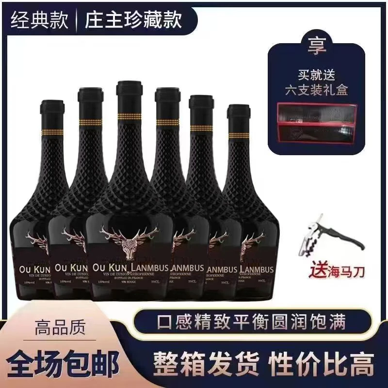 朗布斯干红葡萄酒750ML*6支（LY）