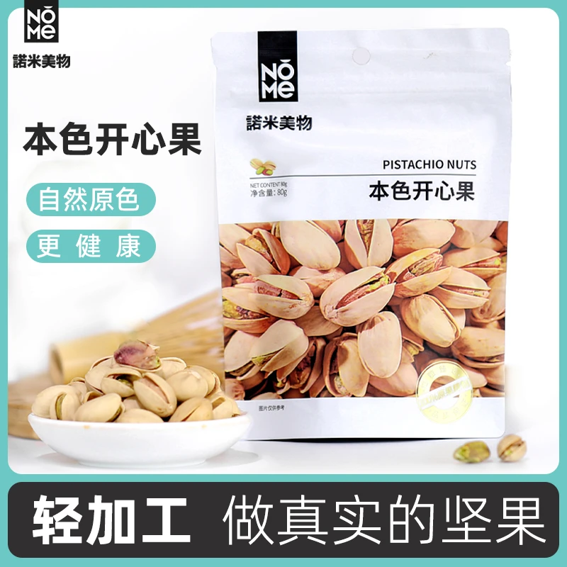 NOME 诺米美物每日坚果孕妇零食组合装