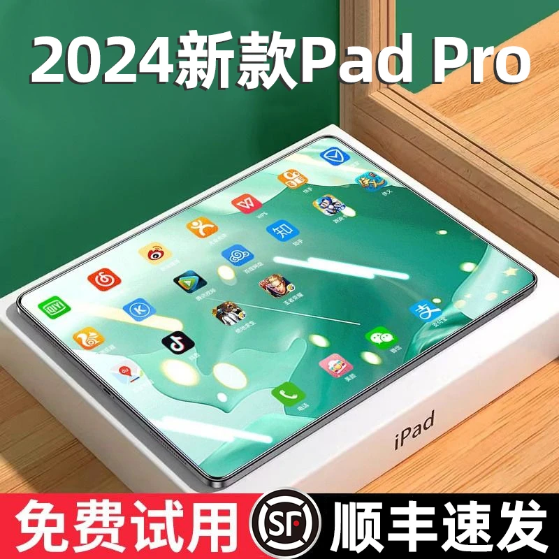 【假日特惠】平板电脑5G高清护眼屏办公游戏Pad全屏安卓机原装大屏