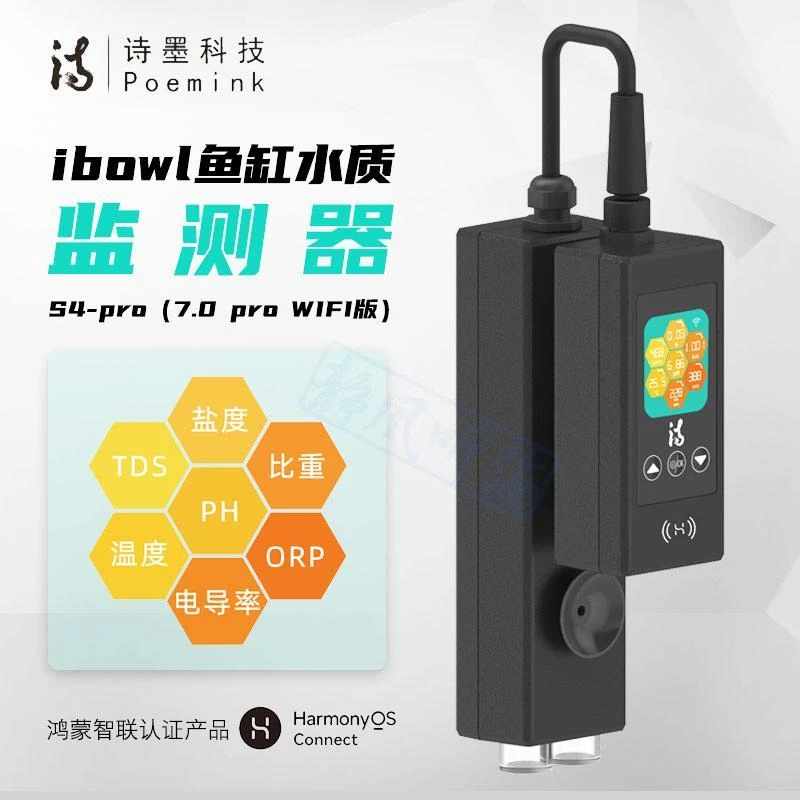 poemink/诗墨科技诗墨水质检测仪海水淡水检测酸碱智能测试7.0pro
