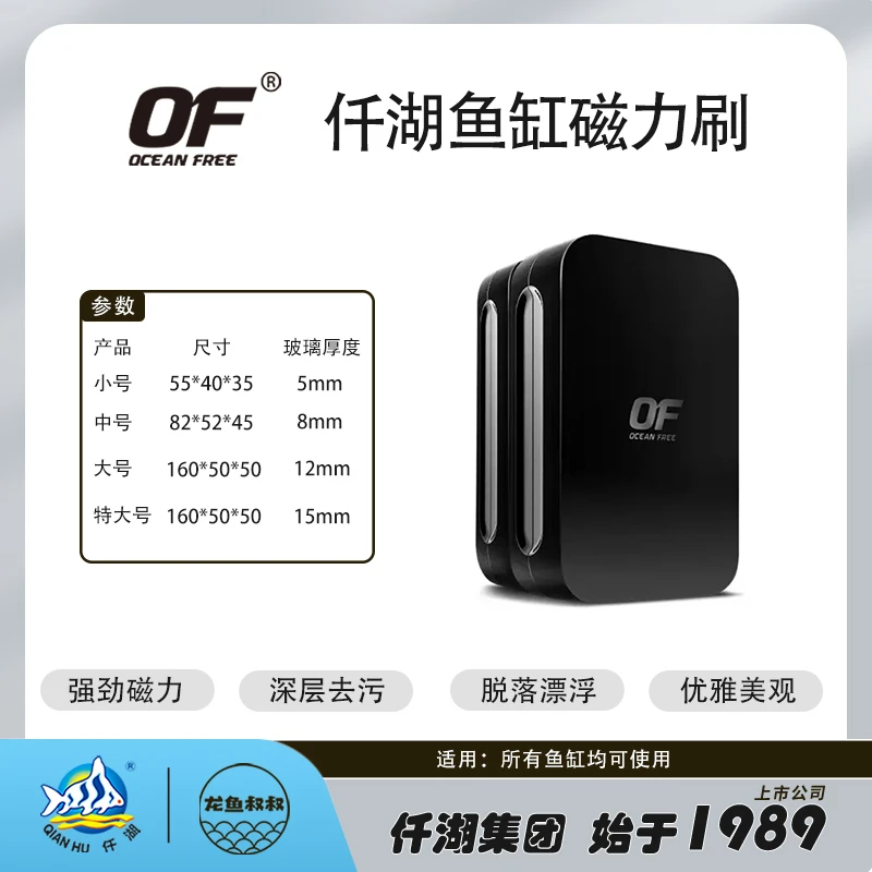 OF OCEAN FREE发顺丰仟湖鱼缸磁力刷清洁强磁擦玻璃刮藻无死角