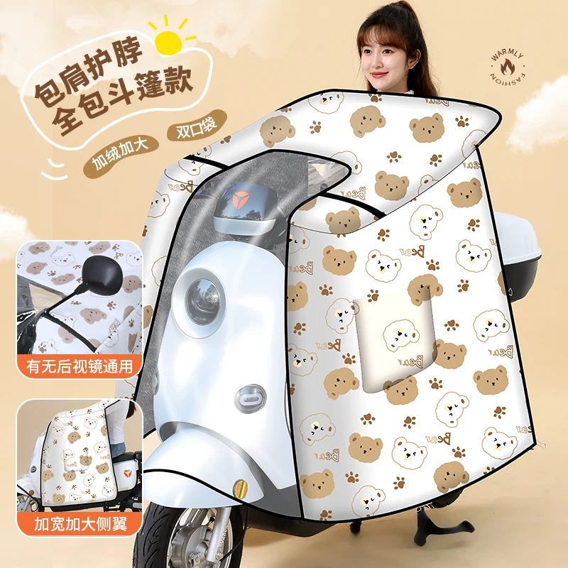 后街暖阳电动车挡风被冬季加厚加绒加大摩托车挡风罩防雨爆款特厚