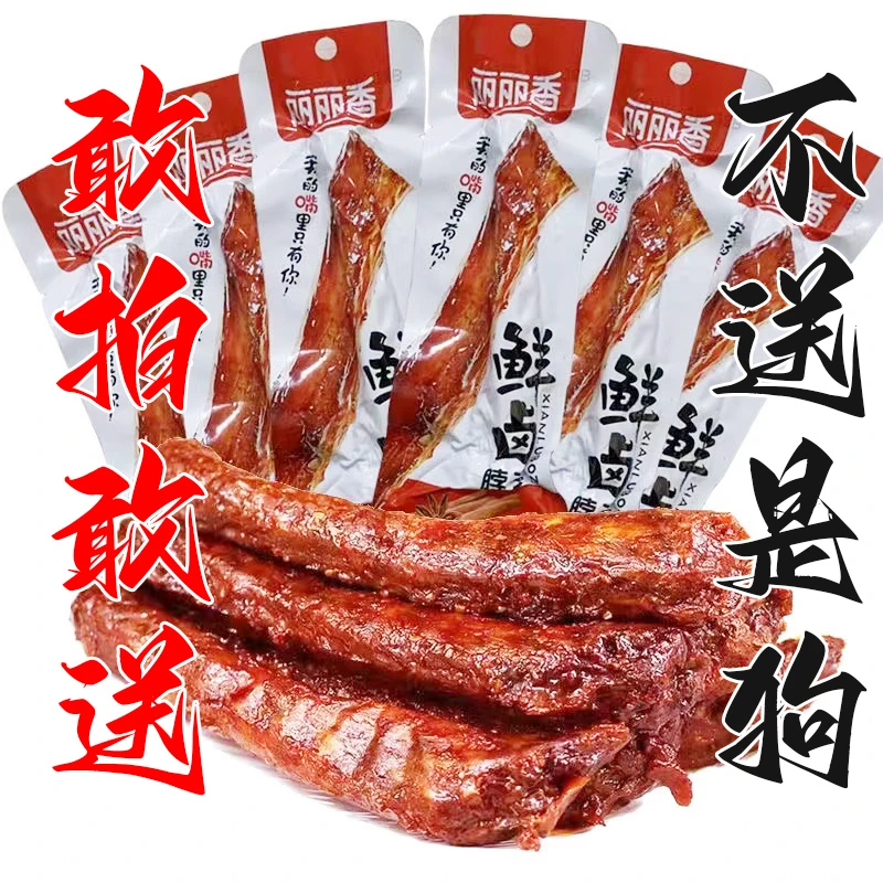 【买8送9】烤脖香辣味鸡脖烤脖卤脖非风干鸭脖网红食品零食小吃