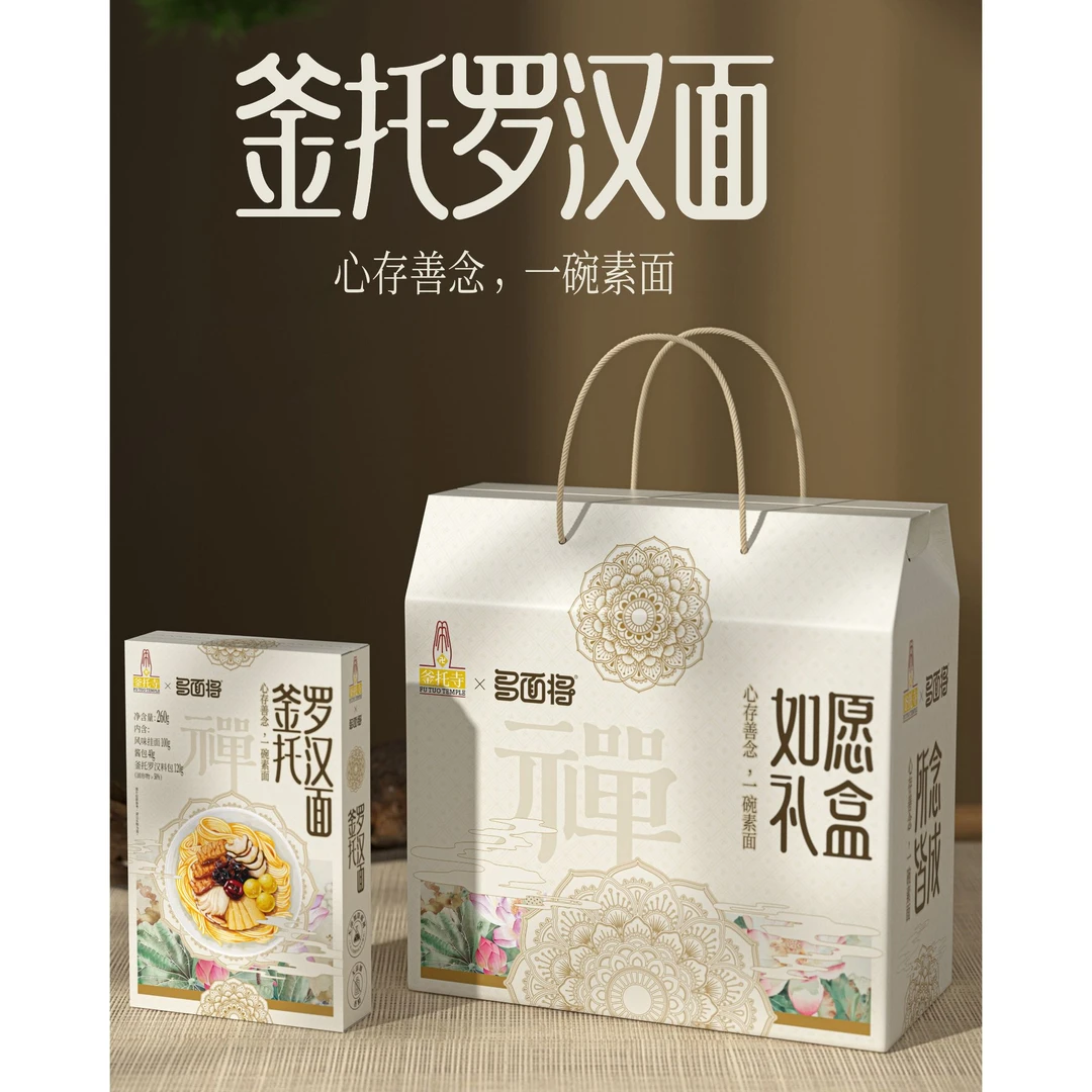 多面将传统罗汉面300g素面盒装健康安心方便速食