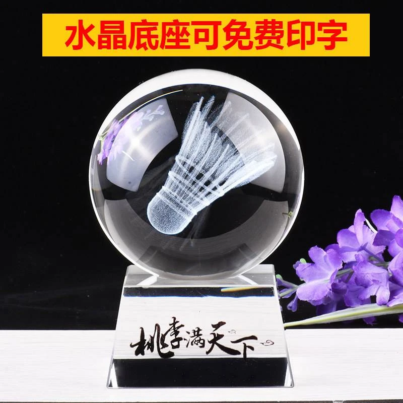 水晶球3D内雕羽毛球客厅桌面摆件图案体育运动 印字生日礼物