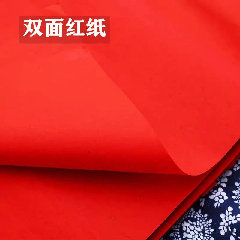 双面红纸单面红纸结婚大张红纸压井盖广告剪纸刻纸用