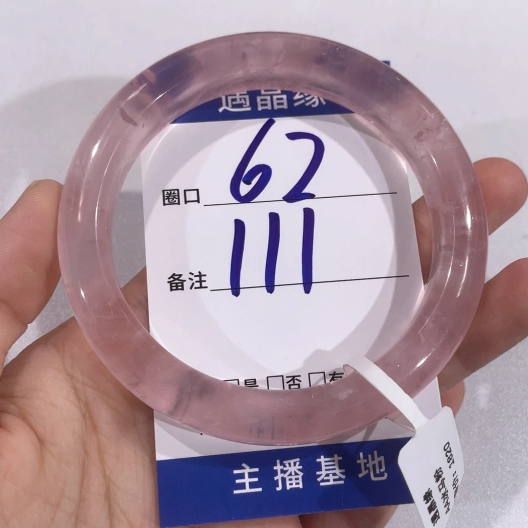 水晶手镯未镶嵌天然62冰马粉111