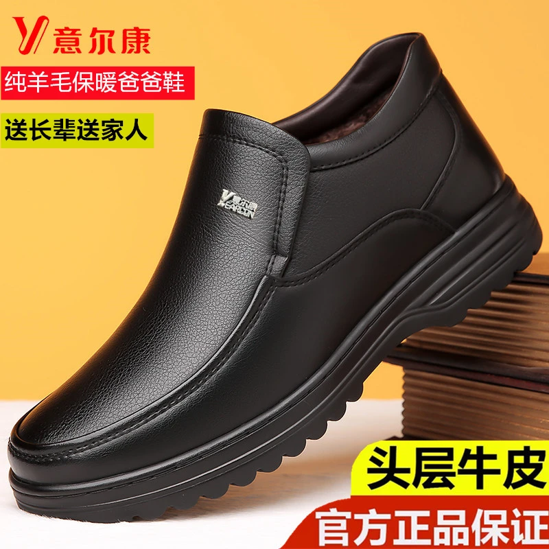 新品意尔康男士棉鞋冬季纯羊毛保暖高帮皮鞋男软底防滑中老年鞋子