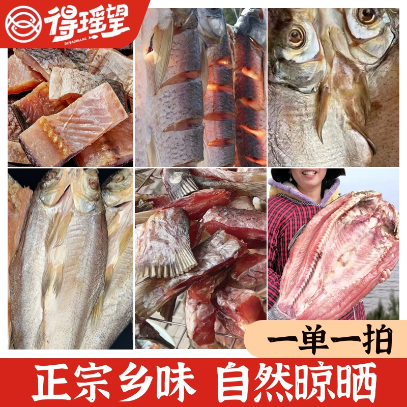 湖北特产整条风干螺蛳青鱼新鲜腌制晾晒新货腊鱼