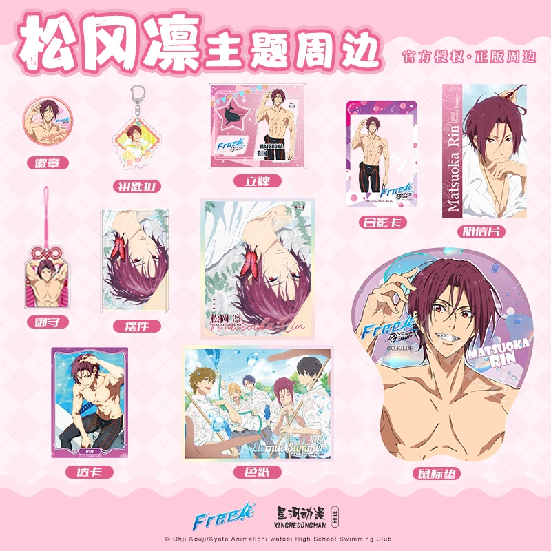 星河动漫Free男子游泳部松冈凛周边吧唧亚克力立牌合影卡色纸摆件