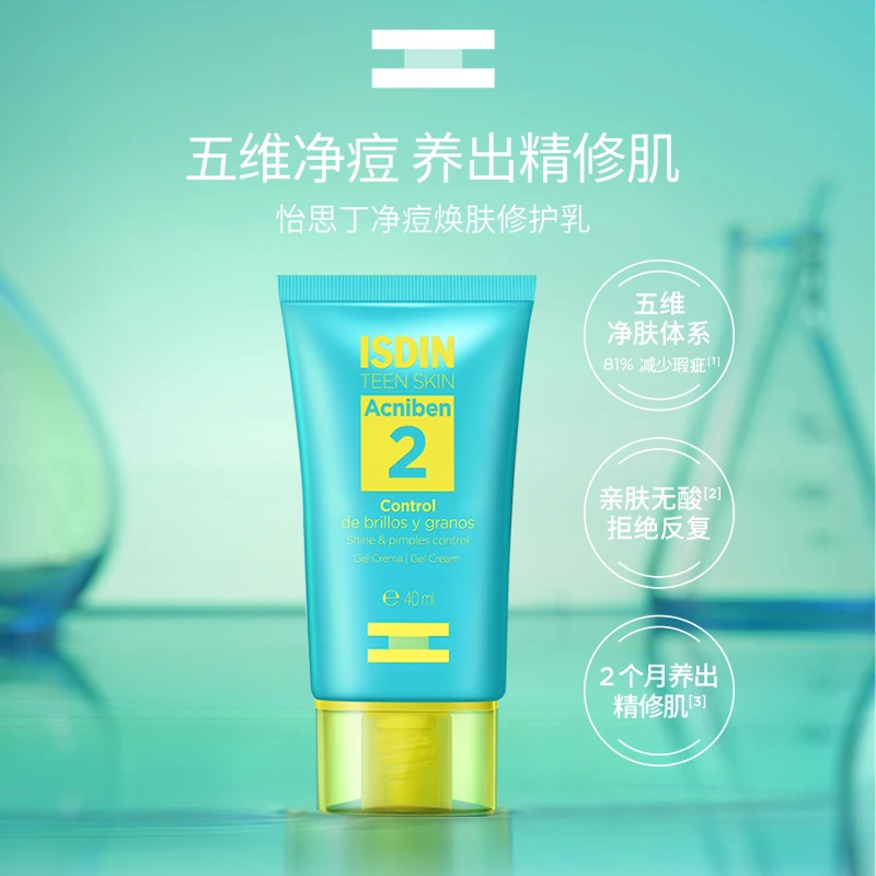 【临期有效期至25年7月】ISDIN怡思丁净痘焕肤修护乳祛痘淡化痘印