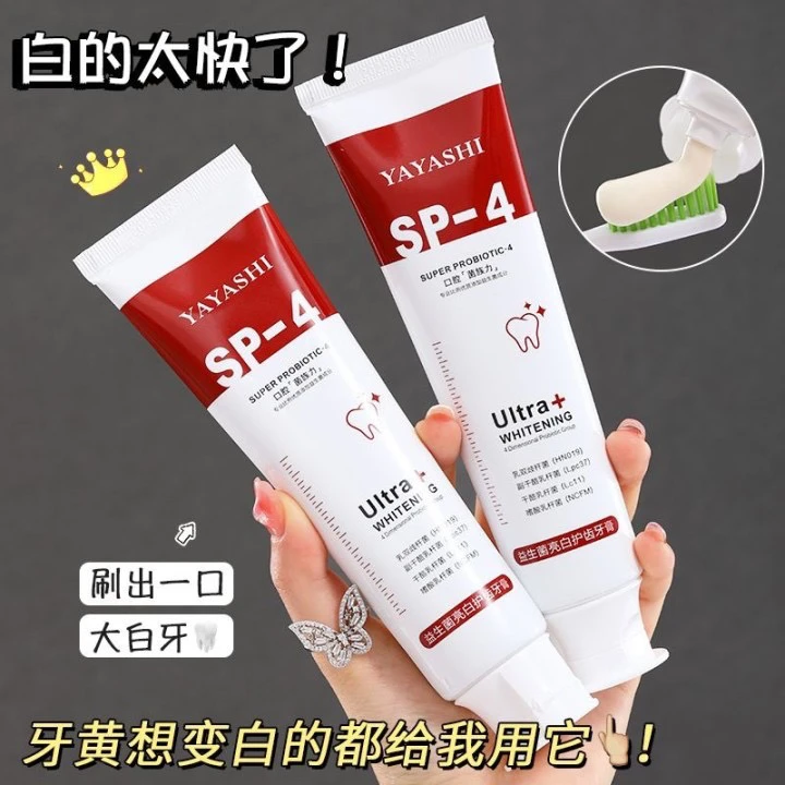 【官方正品】益生菌亮白牙膏持久留美牙膏去黄去口臭美白护龈