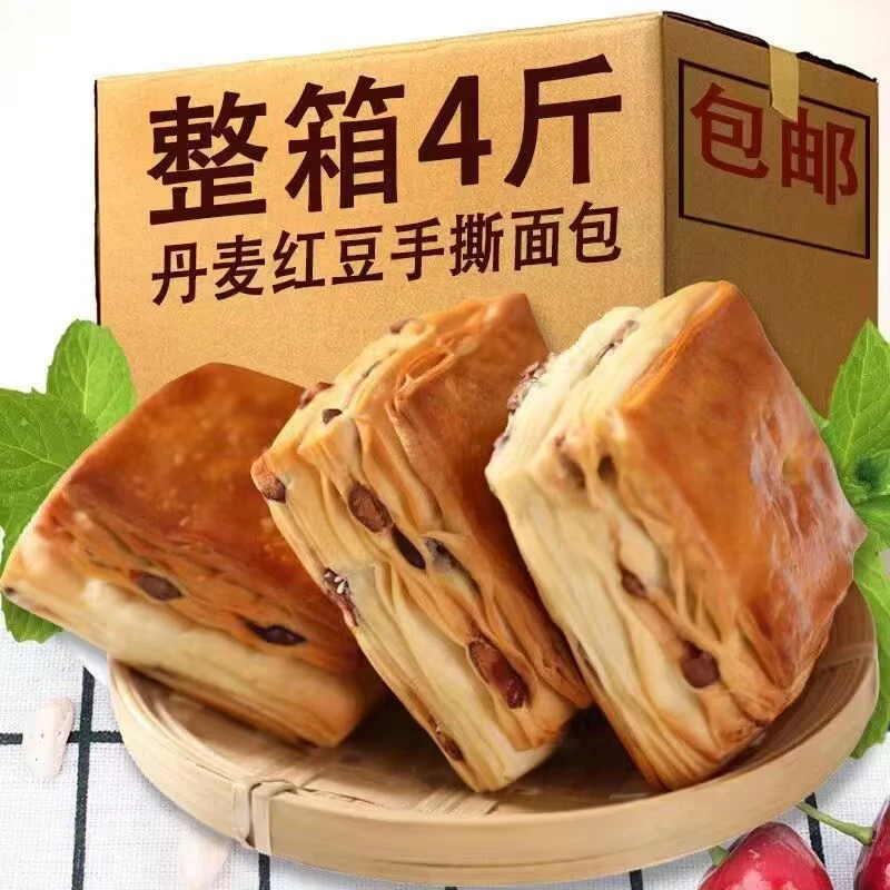 手撕红豆丹麦面包独立包装早餐零食小休闲食品充饥夜宵即食红豆饼