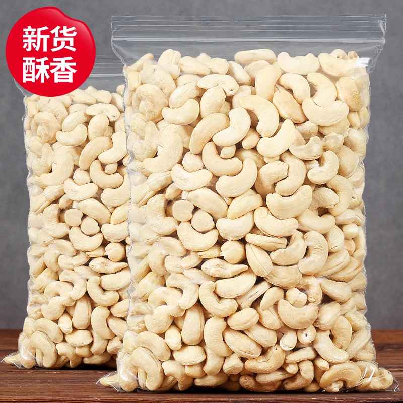 【喵在其中】原味熟腰果仁去衣生腰果仁坚果休闲零食干果炒货年货