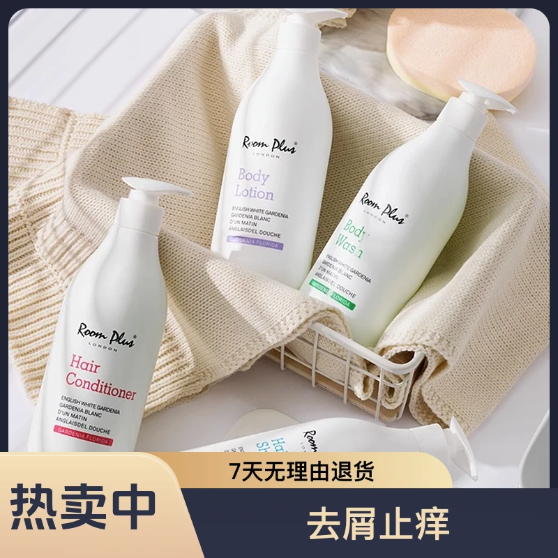 roomplus隆帕斯栀子花洗发水女蓬松洗发露沐浴露去屑止痒官方正品