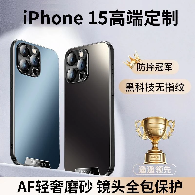 苹果15手机壳iPhone15ProMax软边防摔苹果14/13/12磨砂金属镜头潮
