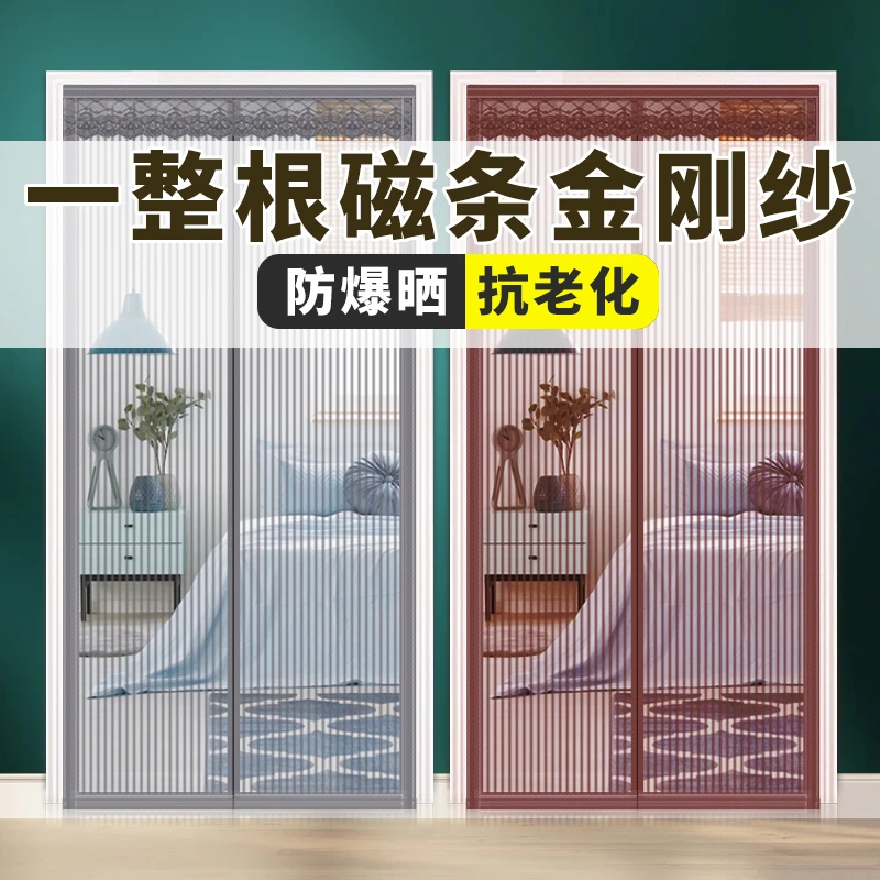 防蚊门帘隔断帘沙魔术贴免打孔家用夏季磁性纱门纱窗全磁条自粘贴