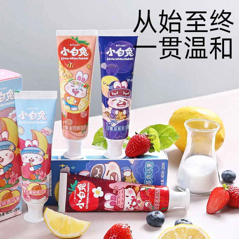 小白兔儿童牙膏2-12岁防蛀护龈清新口腔护理低氟温和果味婴幼儿