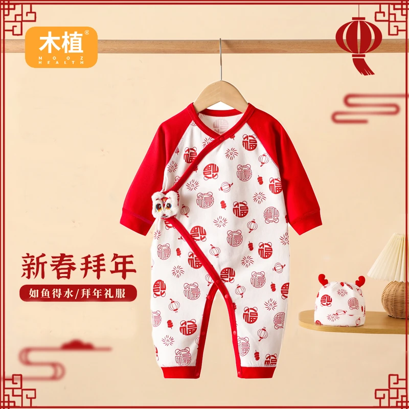 木植满月服连体衣新春拜年外出服哈衣爬服如鱼得水套装纯棉新生儿