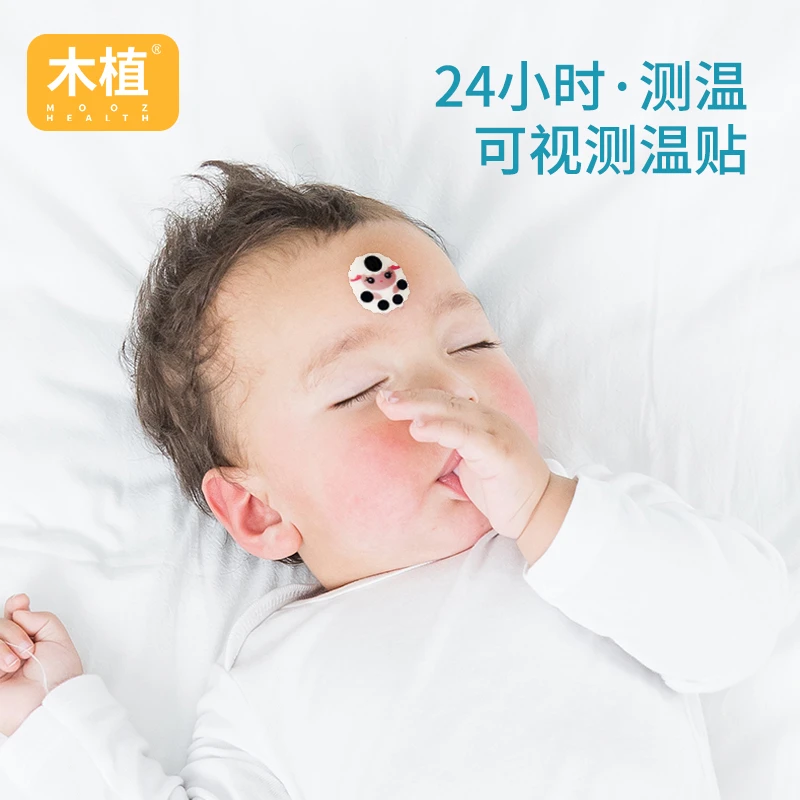 木植婴儿测温贴宝宝额温贴无汞智能额头体温计儿童可粘温度感应计