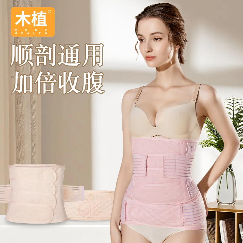 木植产后收腹带薄款产后收腹顺产剖腹产束腰带产妇塑身坐月子