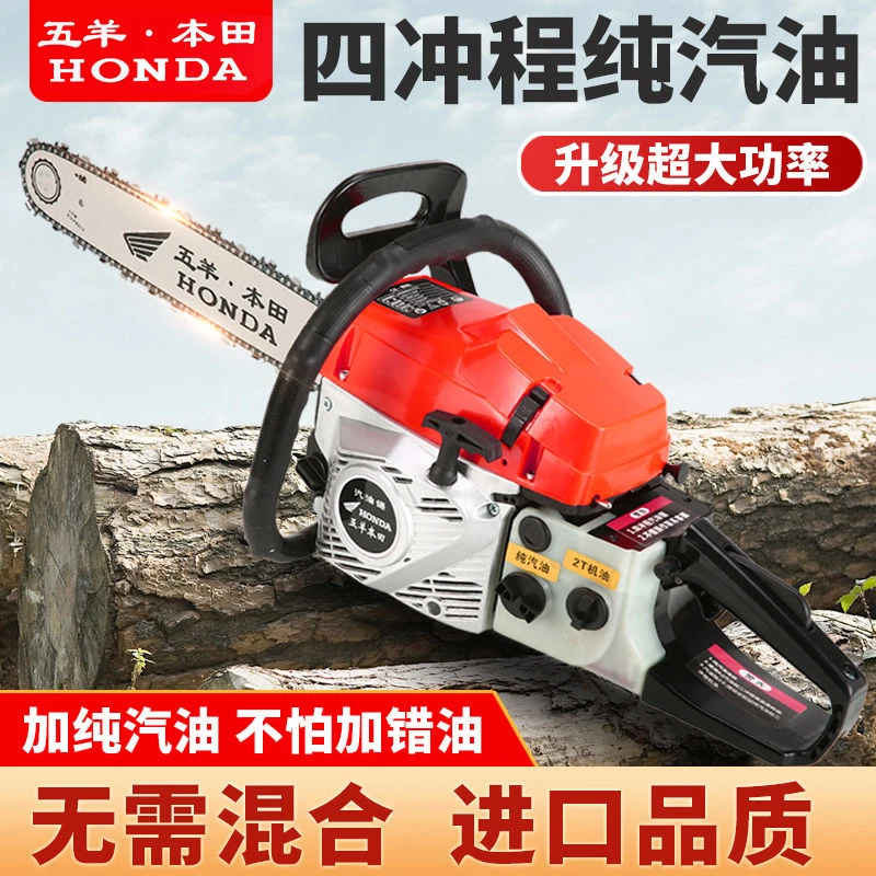 多功能五羊本田砍树油锯家用日本四冲程伐木锯汽油进口原装大功率