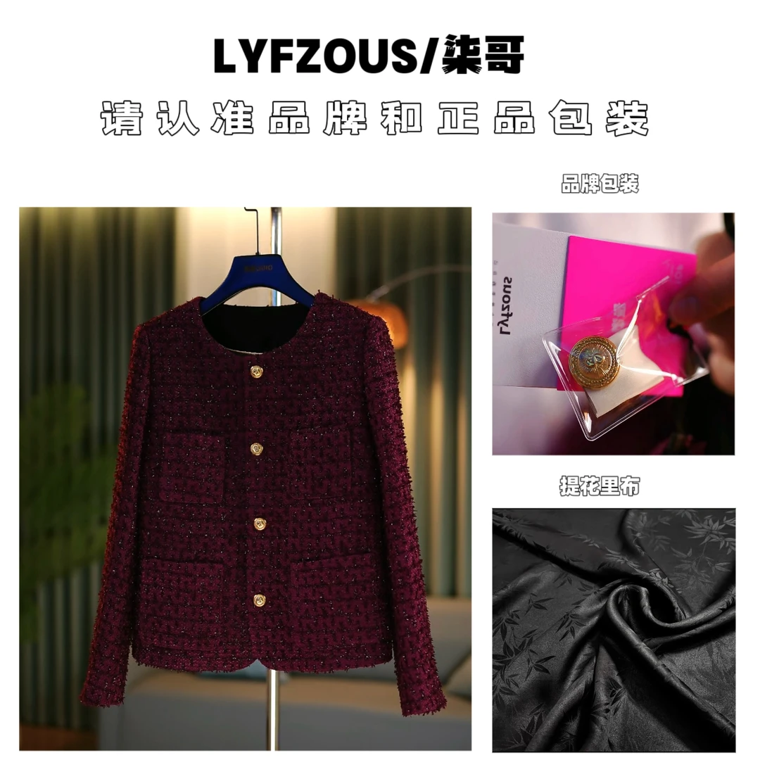 〖暗紫红〗柒哥正品链接秋冬显瘦显白紫红减龄百搭小香秋紫红外套