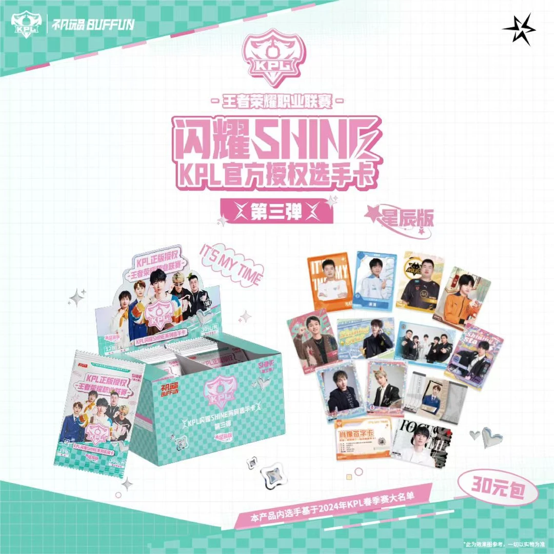 【LGD电竞拆卡】大胃王玩法闪耀第三弹30元 不凡玩品BUFFUN