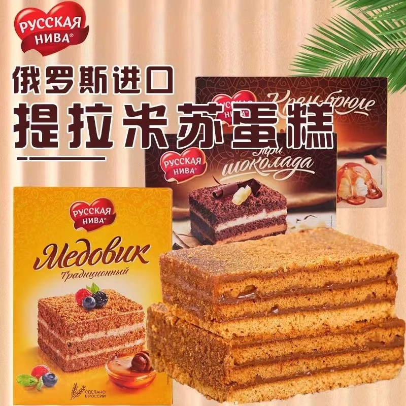 俄罗斯原装进口提拉米苏风味蛋糕精选美味下午茶净含量340g*2盒