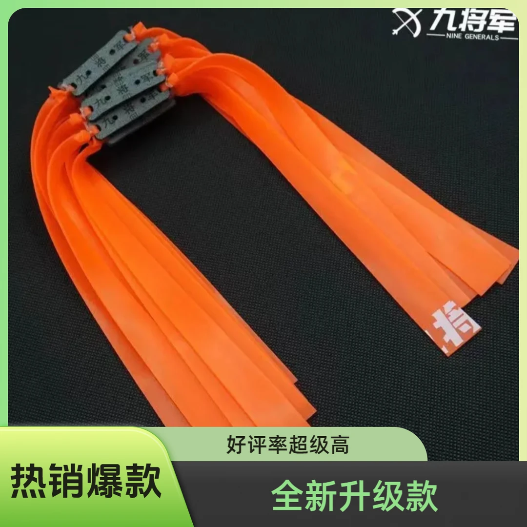2012锥度九将军全新升级加厚四季通用防冻扁皮筋