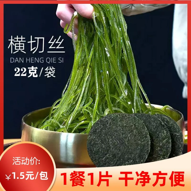 压缩烘干海带丝圆饼干货海带条淡干海带苗海带头海带片海带干货