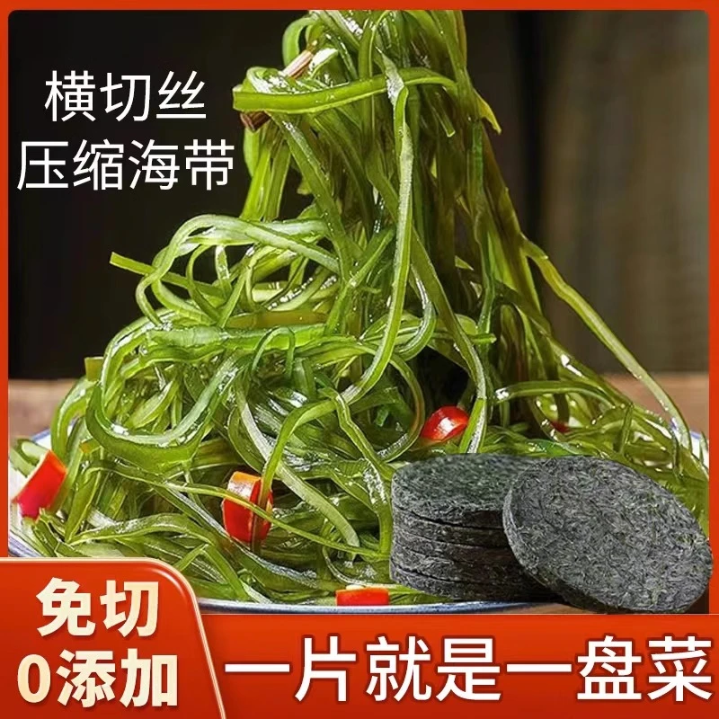 霞浦压缩海带丝嫩苗干海带泡发率高脆爽凉拌烘干免洗