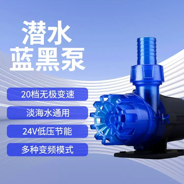 中科世纪蓝黑DC直流变频水泵静音节能循环过滤泵大流量高扬程过滤