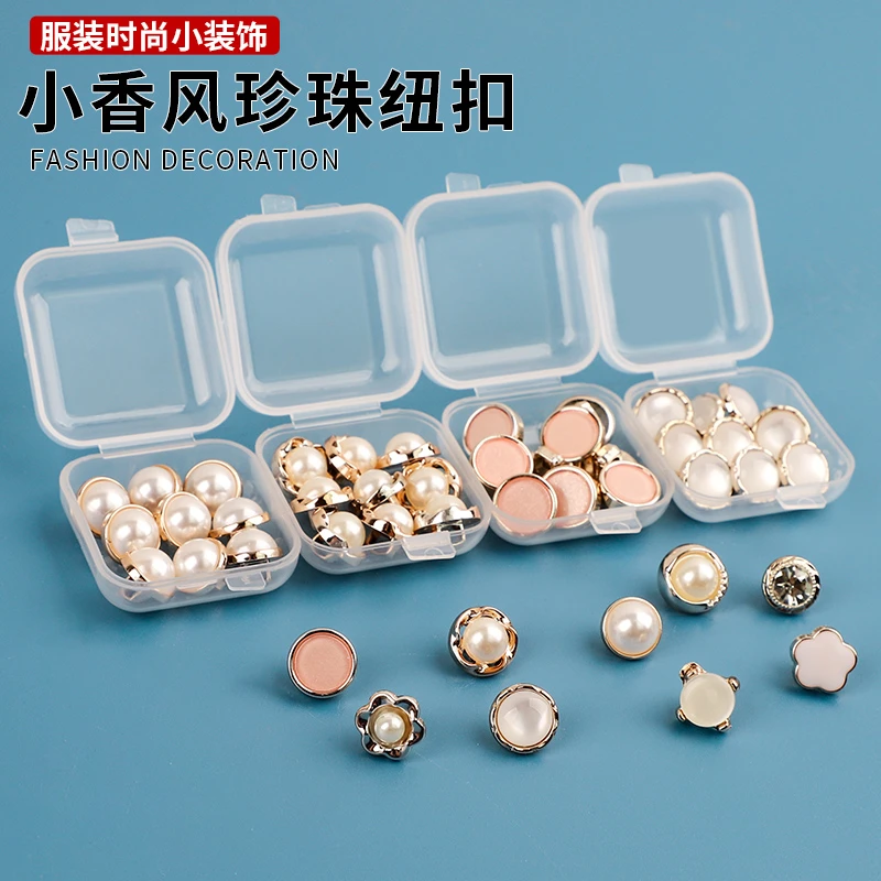 高端衬衫纽扣珍珠扣小香风扣开衫雪纺衬衣扣百搭衣服上衣装饰纽扣