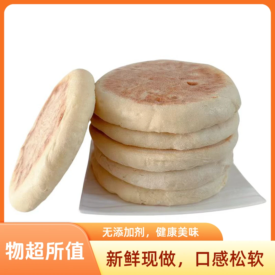 苏北特产沭阳大饼纯碱手工制作现做现发老面头发酵松软可口