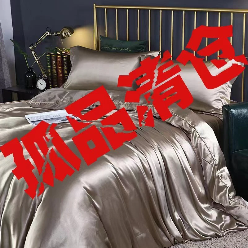【以直播间实物为准下单】特价/孤品/断码/四件套等床上用品