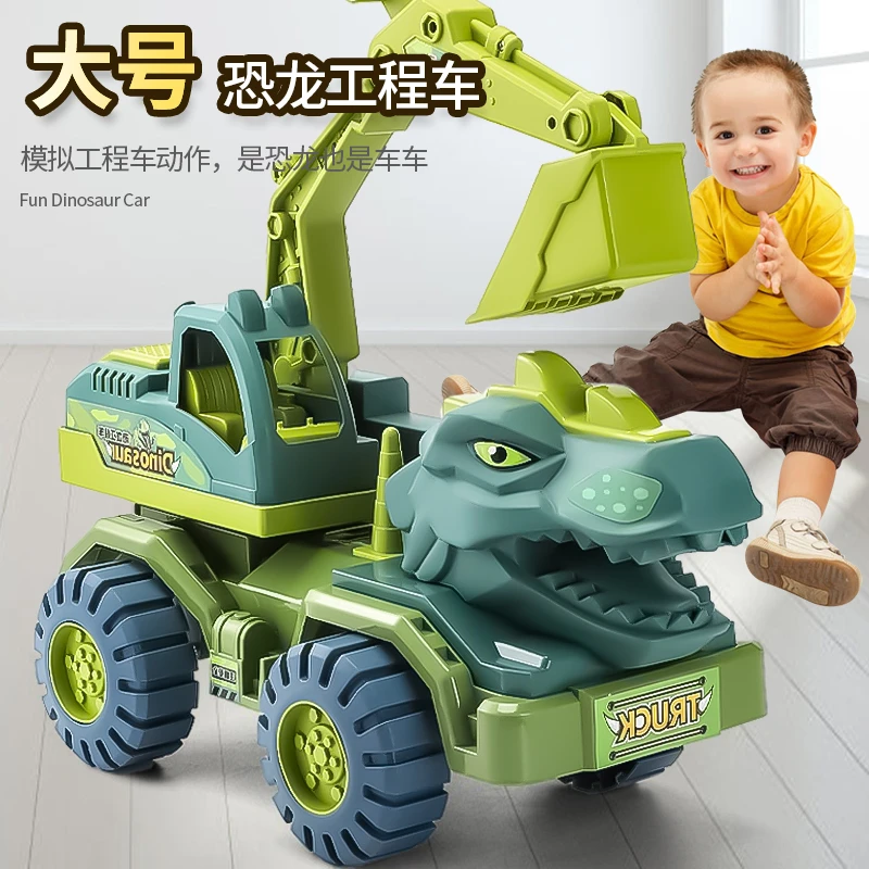 26CM超大号恐龙玩具车三角龙挖掘车 儿童男孩2-6岁玩具车