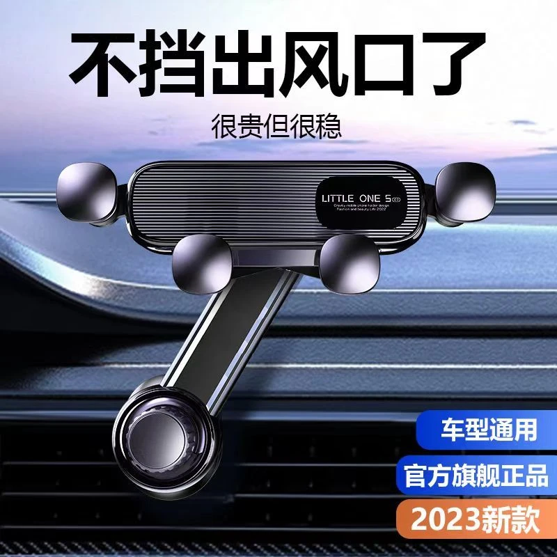 新款车载手机支架多功能汽车内用导航万能支架