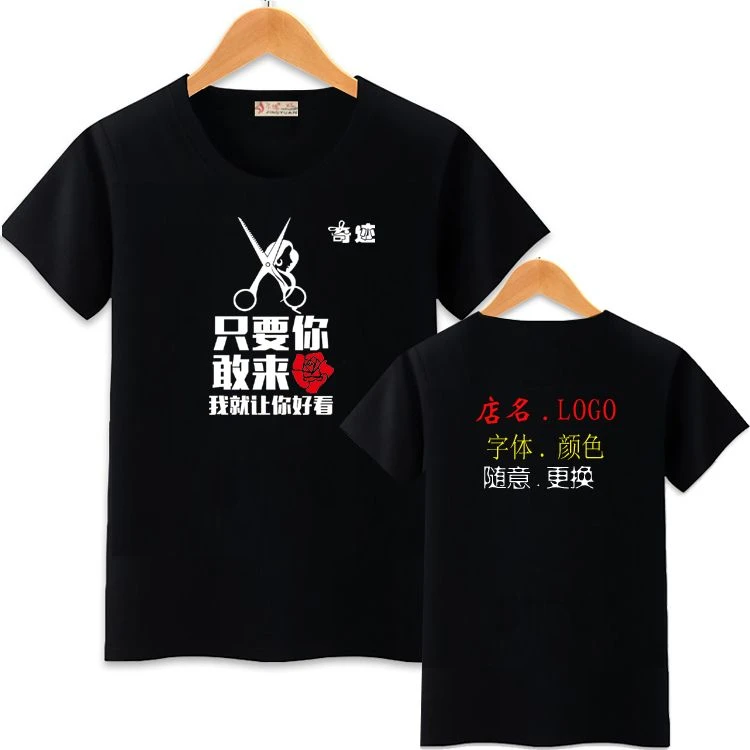 理发店工作服女个性潮流潮新款发型师服装男夏季外套美发师专用服