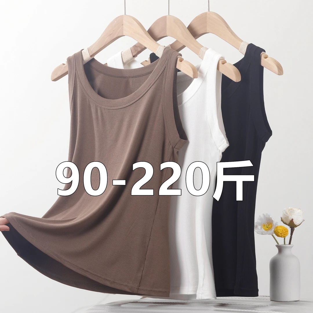 200斤螺纹背心胖MM吊带遮副乳加肥大号高弹宽松内搭无袖打底衫薄